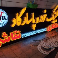 تابلو تبلیغات