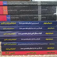 مدرسان شریف کنکور ارشد و دکتری کنکور ادبیات فارسی