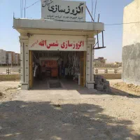 اگزوز سازی شهر مهران