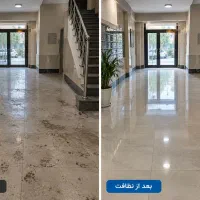 نظافت منزل و راه پله با کمترین قیمت(شرکت آرسس)