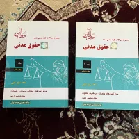 کتاب تست حقوق مدنی جرعه نوش چاپ ۱۴۰۳