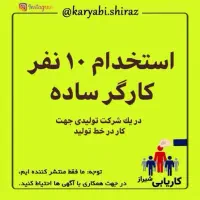 کارگر ساده. ام دی آف. همراه اموزش