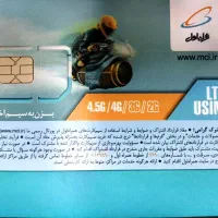 سیم کارت اعتباری همراه اول 09160200671  نوستالژی