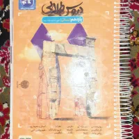 گام به گام پایه ۱۱ و ۱۲ انسانی