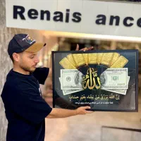 تابلو دلار قاب رزق و روزی الله دکوراتیو عکس چاپ