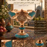 آگهی استخدام
