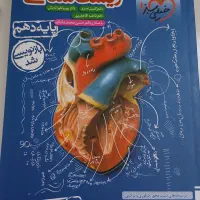 کتاب تشریحی وتست