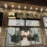 رهن-و-اجاره-آپارتمان-دو-هکتاری-86-متر-مسکن-داود
