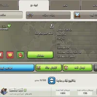 کلن کلش اف کلنز