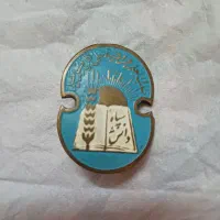 مدال|کلکسیون اشیاء عتیقه|شیراز, سینما سعدی|دیوار