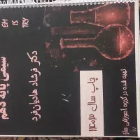 جزوه  شیمی ماز