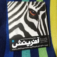 کتاب دایره المعارف مصور آفرینش