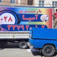 آسیا بار قزوین اثاثیه منزل کامیونت . کارگر و...