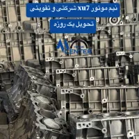 سایپا ایساکو کامل شده موتور xum xu7