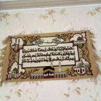 تابلو فرش زیبا