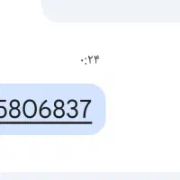 خط همراه اول