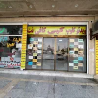 نیرو کافی نت