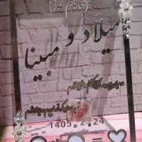 استند عروس