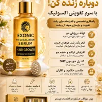 محصول مو