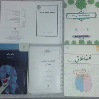 کتاب دانشگاهی