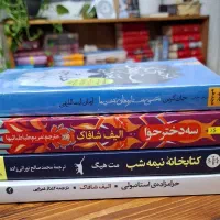 فروش رمان خارجی