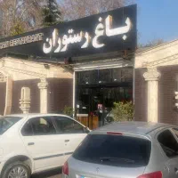 پارکبان و کارگرساده و سالن کار اقا جهت باغ رستوران