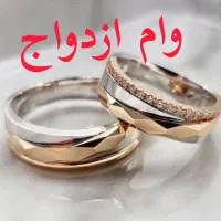 ازدواج
