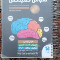 کتاب و نمونه سوال برای آمادگی تیزهوشان