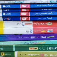 کتاب کمک درسی ( خیلی سبز نردبام سیر تا پیاز آبی)