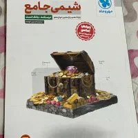 شیمی جامع مهروماه‌ چاپ ۱۴۰۴