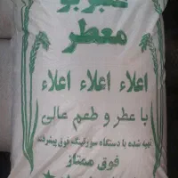 برنج عنبر بو معطر درجه۱