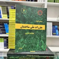 ازمون نظام مهندسی مکانیک
