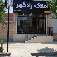 فروش-تجاری-بهارستان