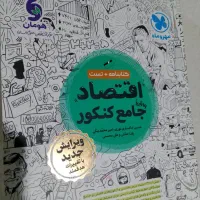 کتابای کنکوری دهم یازدهم و دوازدهم
