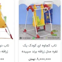 تاب بچگانه