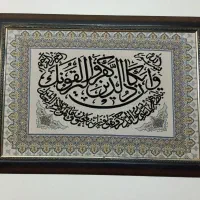 تابلو ونیکات سالم