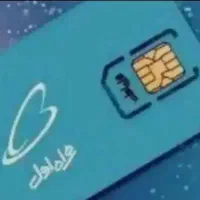 خط همراه اول دائمی صفر