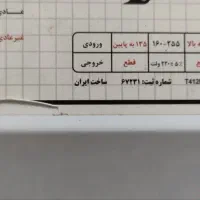 استابلایزر