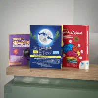 کتاب‌های تیزهوشان دبستان تا کنکور