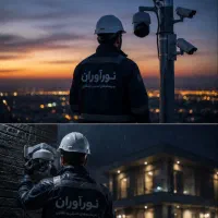 اجرا تخصصی برقکاری دوربین دزدگیر روشنای هوشمندسازی