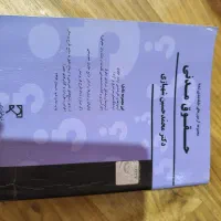 کلیه کتاب های حقوقی