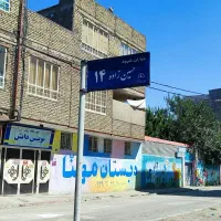 زمین آزادی 85(باغون آباد)(۳۰۰حاشیه خیابان اصلی)