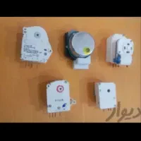 تایمر یخچال خانگی،پروانه فن،قاب،ترموستات المنت،رله