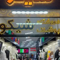 مدل تنپوش