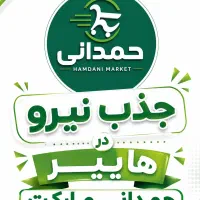 نیرو در فروشگاه مواد غذایی