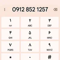 خط912