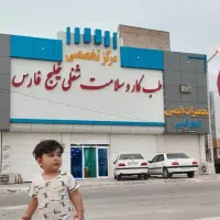 فروش-ملک-تجاری-و-مسکونی