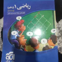 کتاب کار دهم