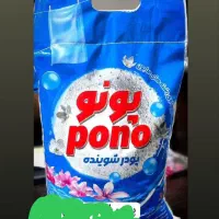 پودر لباسشویی