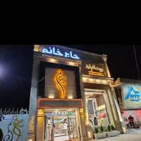 فروشنده